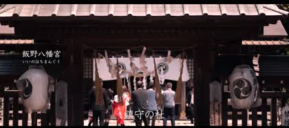 鎮守の杜